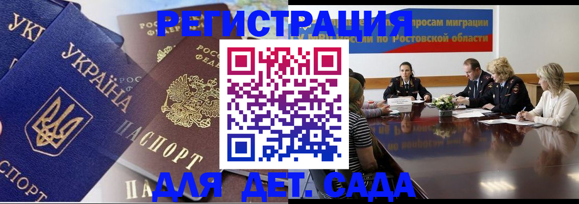 прописка штамп в Свирске