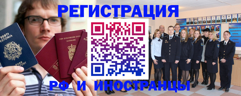 временная регистрация надежно в Свирске